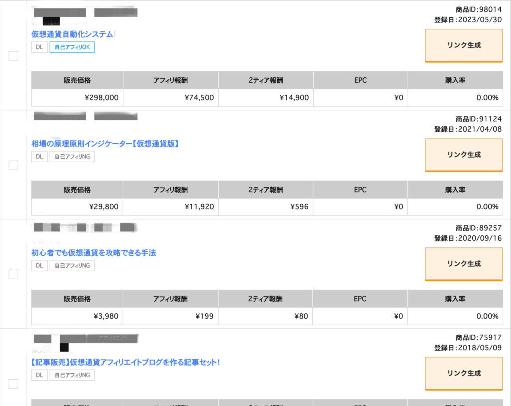仮想通貨ブログは稼げない!?】SEOコンサルタントが真実を暴露
