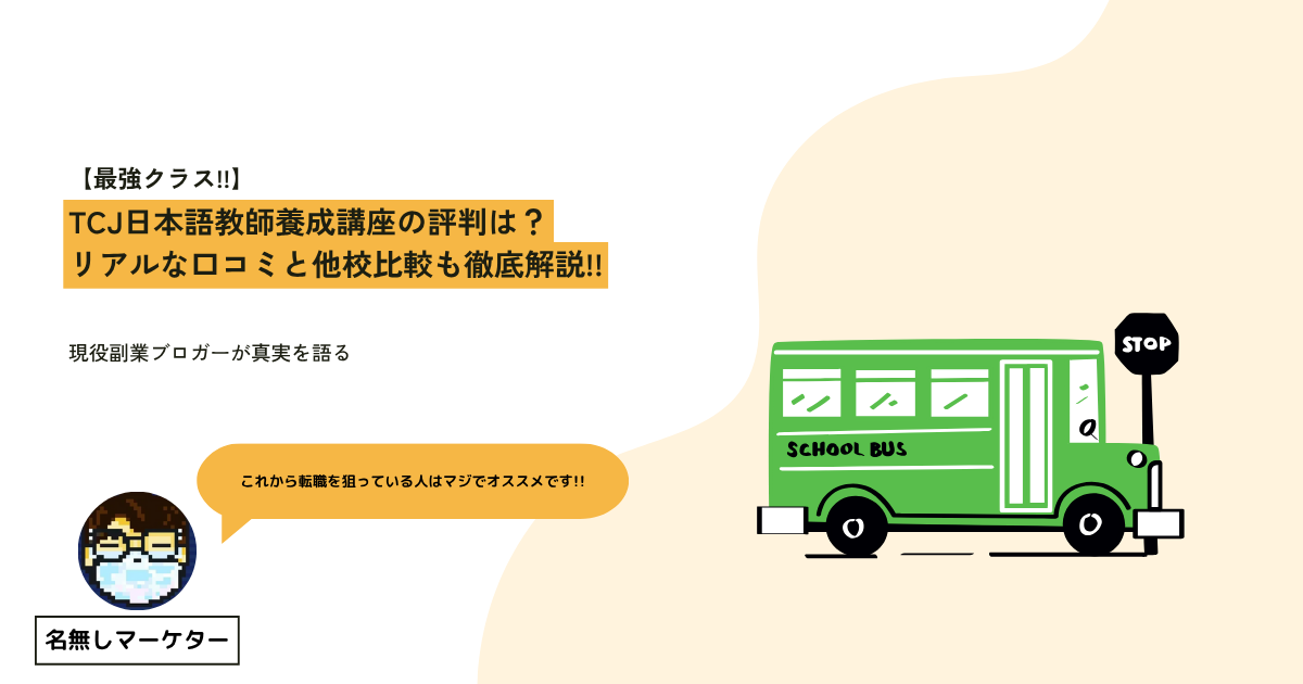 TCJのイメージ画像